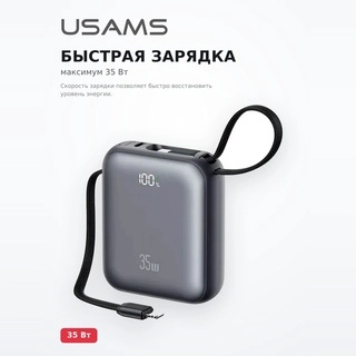 Power Bank Usams CD261 PB86 35W 10000mAh 10KCD26101 Black - фото 4