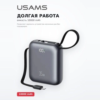Power Bank Usams CD261 PB86 35W 10000mAh 10KCD26101 Black - фото 3