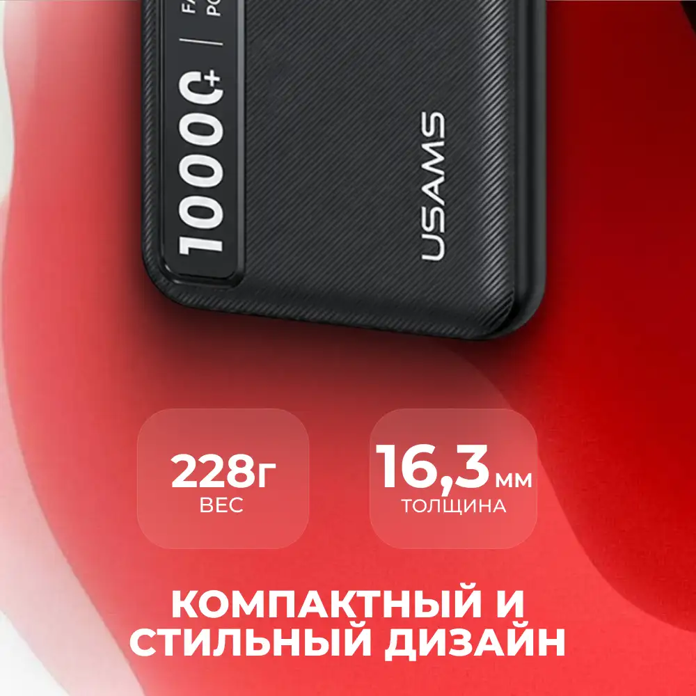 Power Bank Usams CD262 PB89 10000mAh Black 10KCD26201 - фото 3