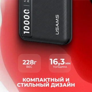 Power Bank Usams CD262 PB89 10000mAh Black 10KCD26201