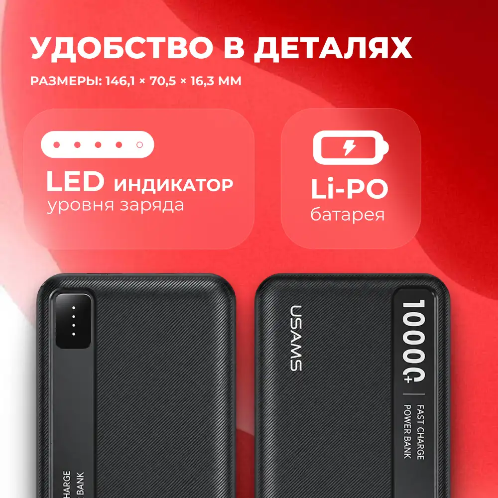 Power Bank Usams CD262 PB89 10000mAh Black 10KCD26201 - фото 6