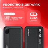 Power Bank Usams CD262 PB89 10000mAh Black 10KCD26201 - фото 6