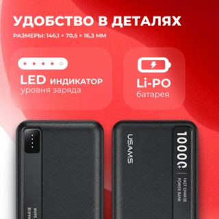 Power Bank Usams CD262 PB89 10000mAh Black 10KCD26201
