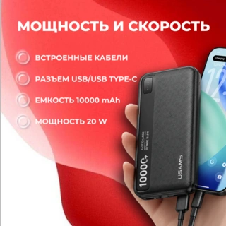 Power Bank Usams CD262 PB89 10000mAh Black 10KCD26201