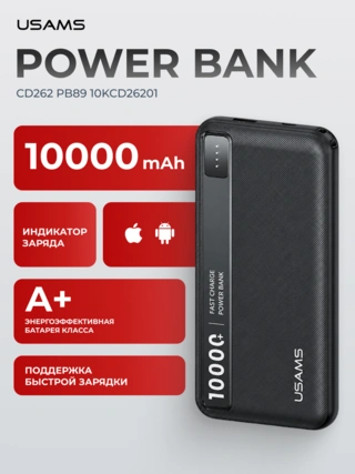 Power Bank Usams CD262 PB89 10000mAh Black 10KCD26201
