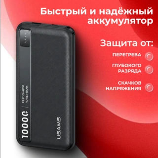 Power Bank Usams CD262 PB89 10000mAh Black 10KCD26201
