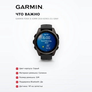 Смарт часы Garmin Fenix 8 43mm (010-02903-21) Gray - фото 6
