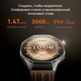 Смарт часы HUAWEI Watch GT 6 Pro (46mm) Titanium Atum-B29M - фото 7