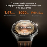 Смарт-часы HUAWEI Watch GT 6 Pro (46mm) Brown Atum-B29W - фото 7