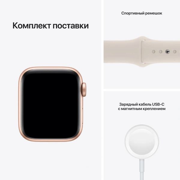 Смарт-часы Apple Watch SE GPS 40mm Gold with Starlight Sport Band Regular MKQ03GK/A - фото 8