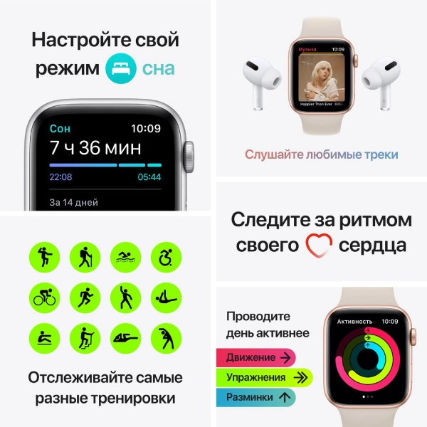 Смарт-часы Apple Watch SE GPS 40mm Gold with Starlight Sport Band Regular MKQ03GK/A - фото 7