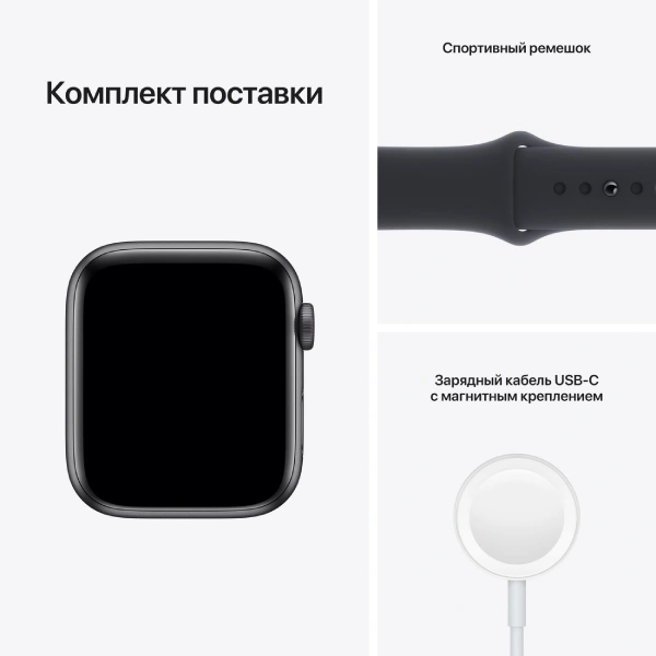 Смарт-часы Apple Watch SE GPS 44mm Space Grey with Midnight Sport Band Regular MKQ63GK/A - фото 8