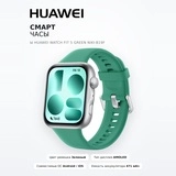 Смарт- часы HUAWEI WATCH FIT 5 Green Niki-B19F - фото 2