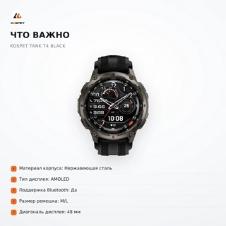 Смарт-часы Kospet TANK T4 Black - фото 6