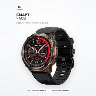 Смарт часы Kospet TANK T3 Ultra 2 Black - фото 2