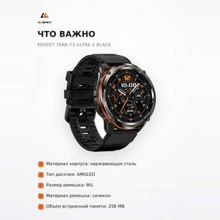 Смарт часы Kospet TANK T3 Ultra 2 Black - фото 6