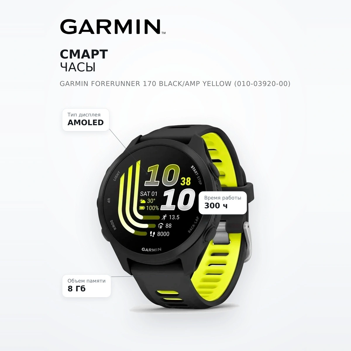 Смарт часы Garmin Forerunner 170 Black/Amp Yellow (010-03920-00) - фото 7