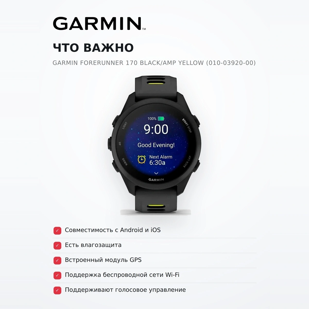 Смарт часы Garmin Forerunner 170 Black/Amp Yellow (010-03920-00) - фото 6
