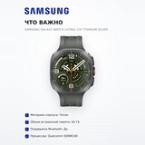Смарт часы Samsung Galaxy Watch Ultra2 LTE Titanium Silver - фото 6