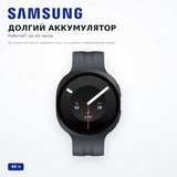 Смарт часы Samsung Watch9 44mm LTE Graphite SM-L355FZKASKZ - фото 14