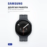 Смарт часы Samsung Watch9 44mm LTE Graphite SM-L355FZKASKZ - фото 3