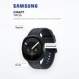 Смарт часы Samsung Watch9 44mm LTE Graphite SM-L355FZKASKZ - фото 7
