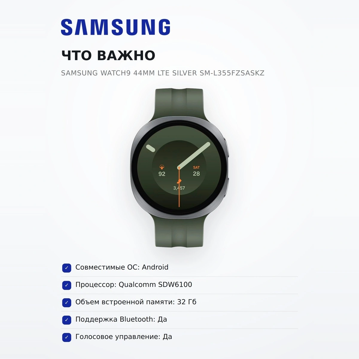 Смарт часы Samsung Watch9 44mm LTE Silver SM-L355FZSASKZ - фото 6