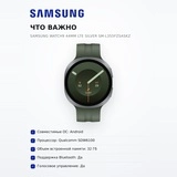 Смарт часы Samsung Watch9 44mm LTE Silver SM-L355FZSASKZ - фото 6