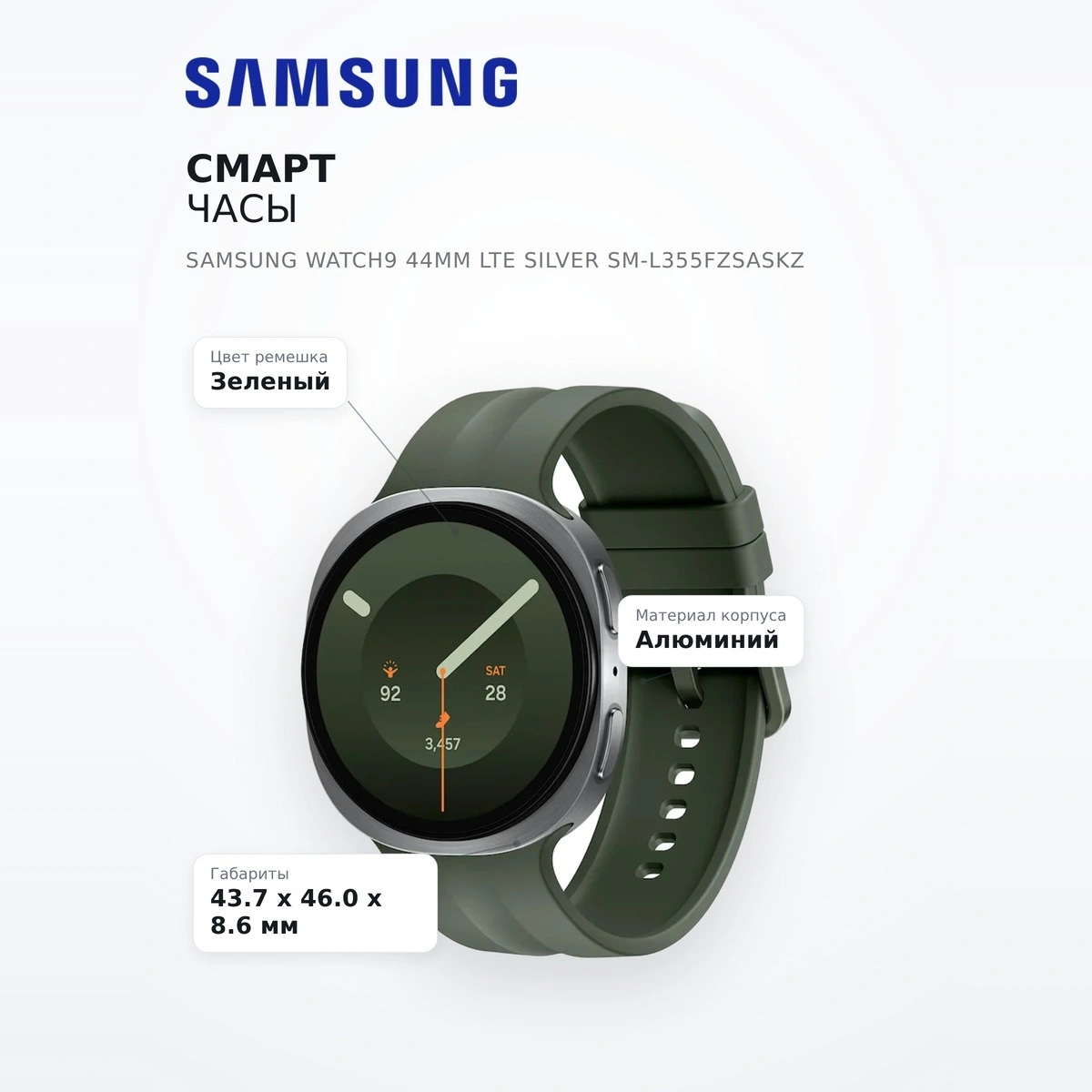 Смарт часы Samsung Watch9 44mm LTE Silver SM-L355FZSASKZ - фото 7