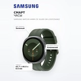 Смарт часы Samsung Watch9 44mm LTE Silver SM-L355FZSASKZ - фото 7