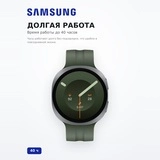 Смарт часы Samsung Watch9 44mm LTE Silver SM-L355FZSASKZ - фото 3
