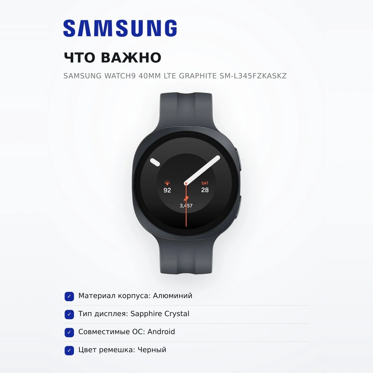 Смарт часы Samsung Watch9 40mm LTE Graphite SM-L345FZKASKZ - фото 5