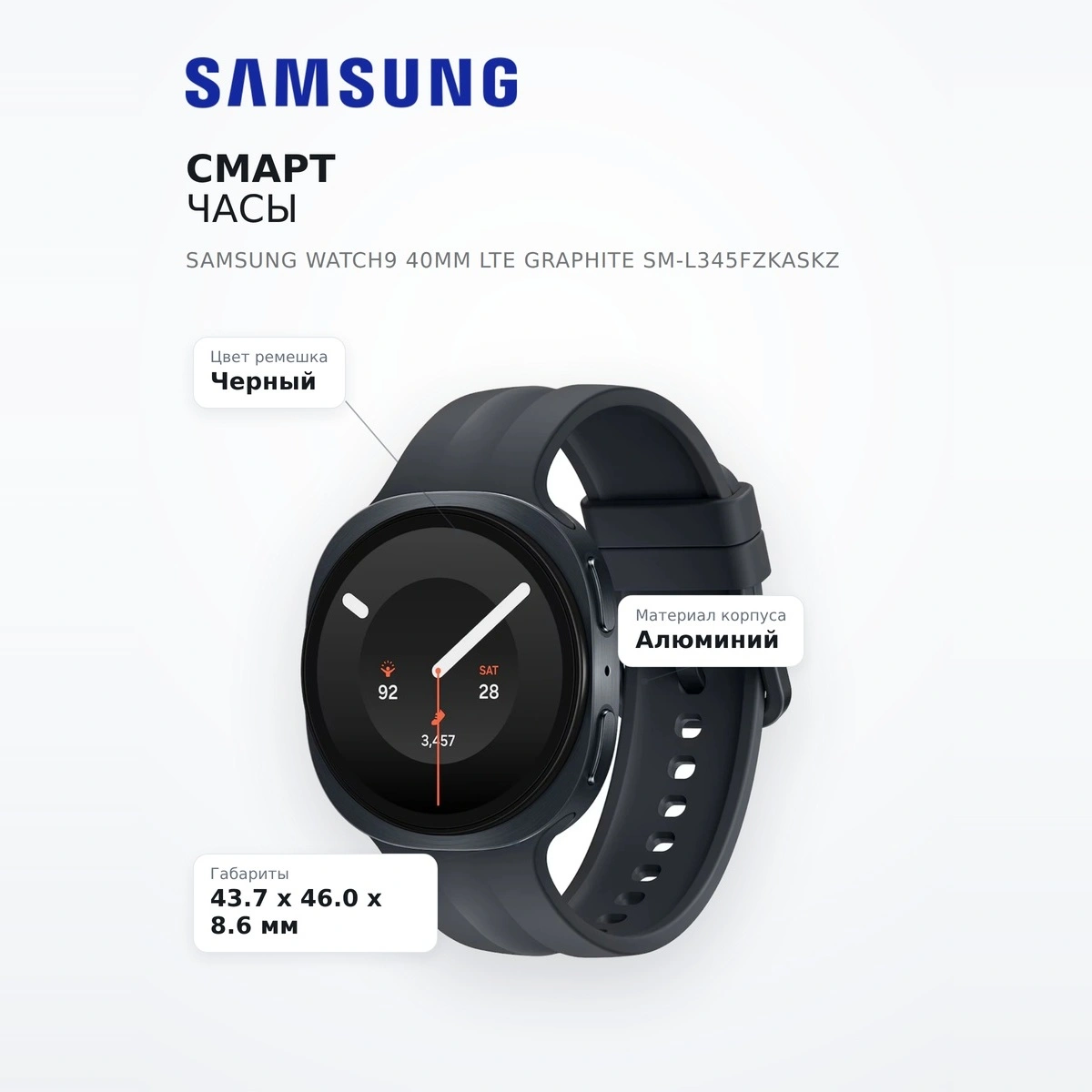 Смарт часы Samsung Watch9 40mm LTE Graphite SM-L345FZKASKZ - фото 6