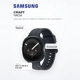 Смарт часы Samsung Watch9 40mm LTE Graphite SM-L345FZKASKZ - фото 6