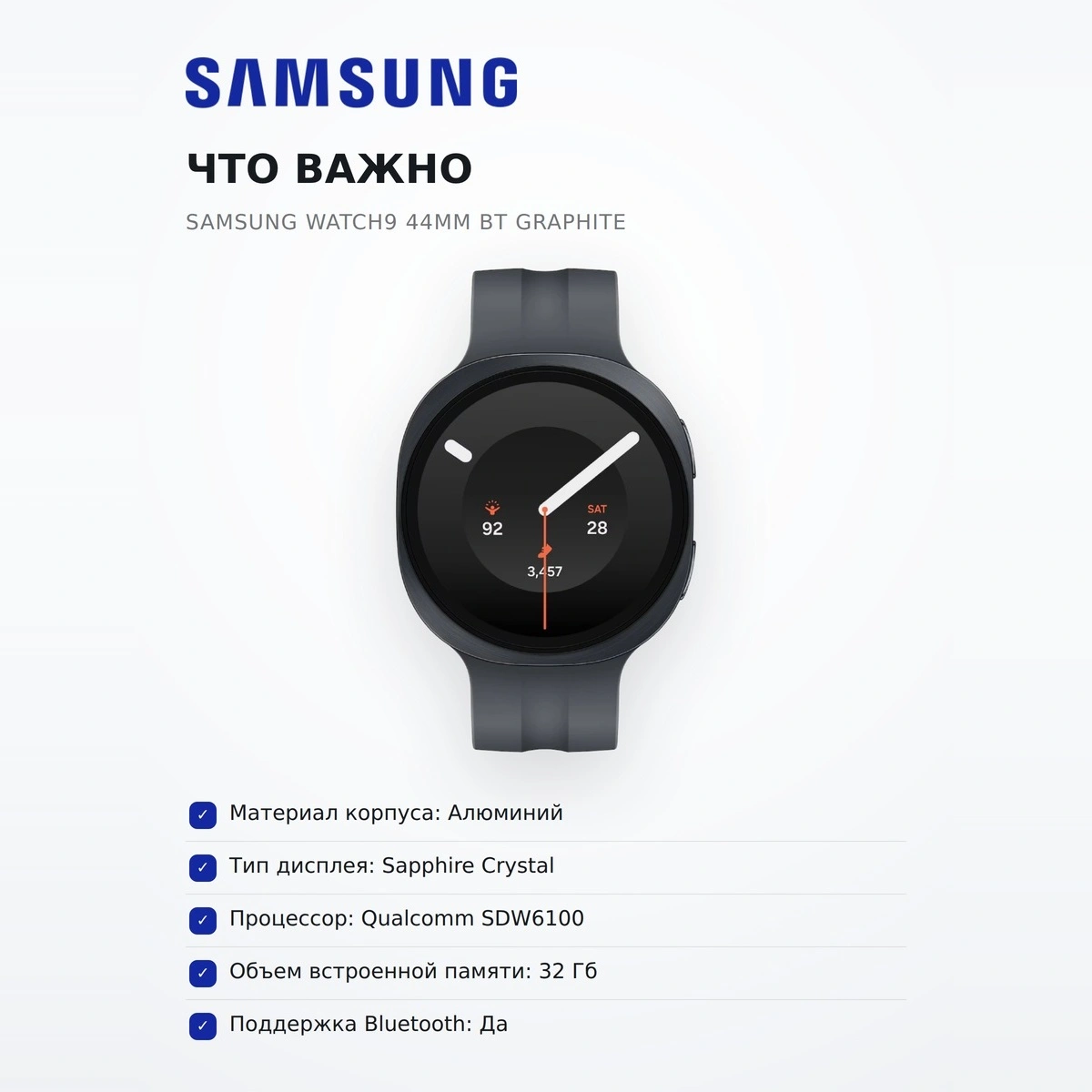 Смарт часы Samsung Watch9 44mm BT Graphite - фото 6