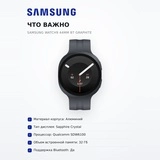 Смарт часы Samsung Watch9 44mm BT Graphite - фото 6