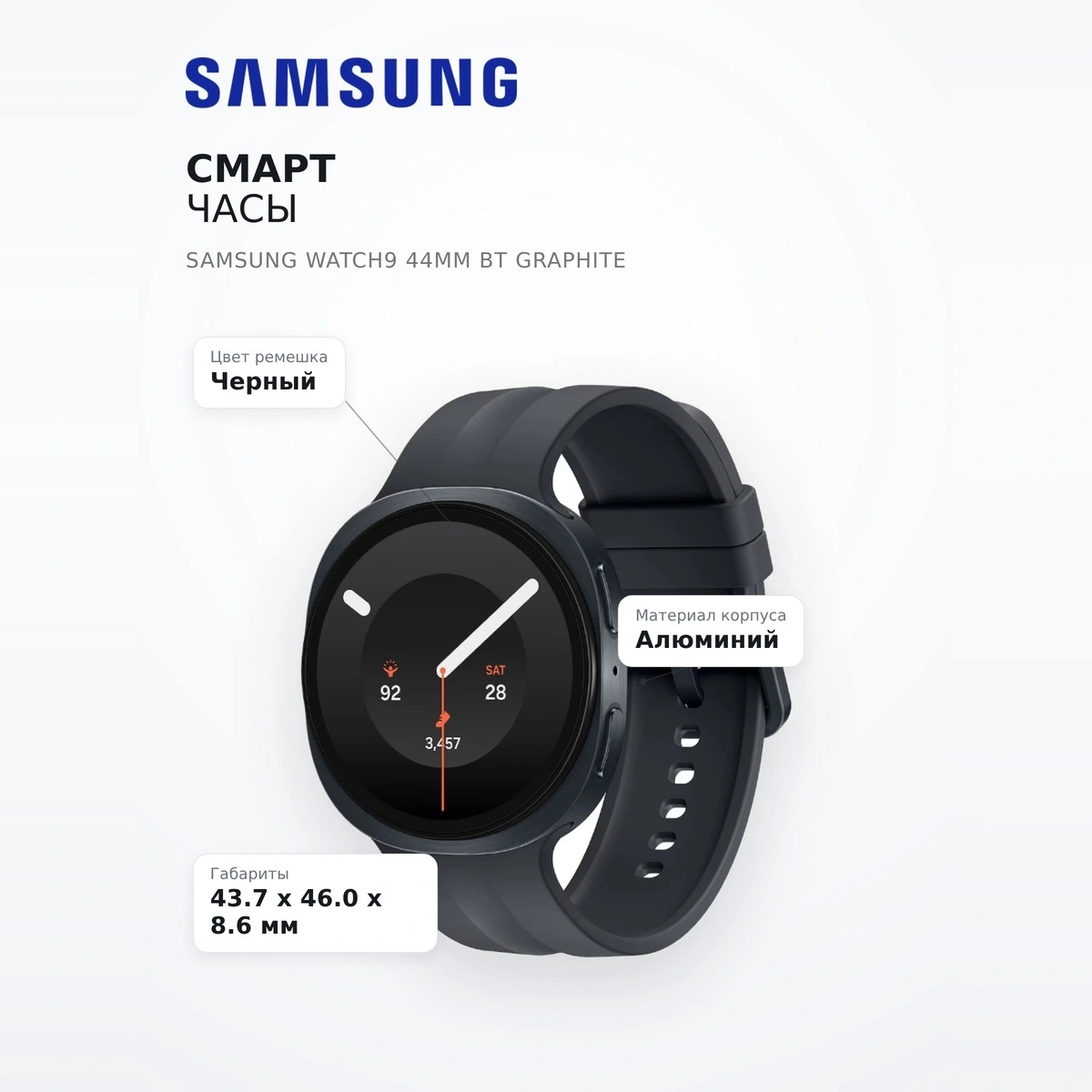 Смарт часы Samsung Watch9 44mm BT Graphite - фото 7