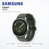 Смарт часы Samsung Watch9 44mm BT Silver - фото 2