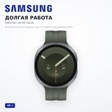 Смарт часы Samsung Watch9 44mm BT Silver - фото 3