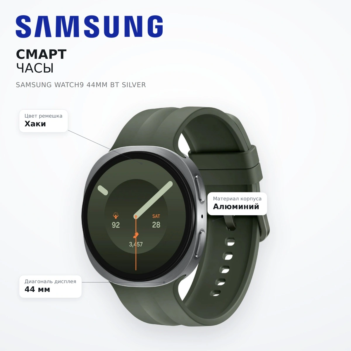 Смарт часы Samsung Watch9 44mm BT Silver - фото 7