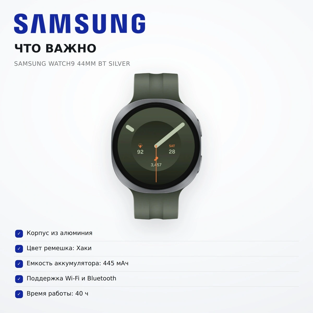 Смарт часы Samsung Watch9 44mm BT Silver - фото 6