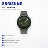 Смарт часы Samsung Watch9 44mm BT Silver - фото 6