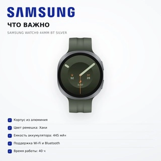 Смарт часы Samsung Watch9 44mm BT Silver - фото 6