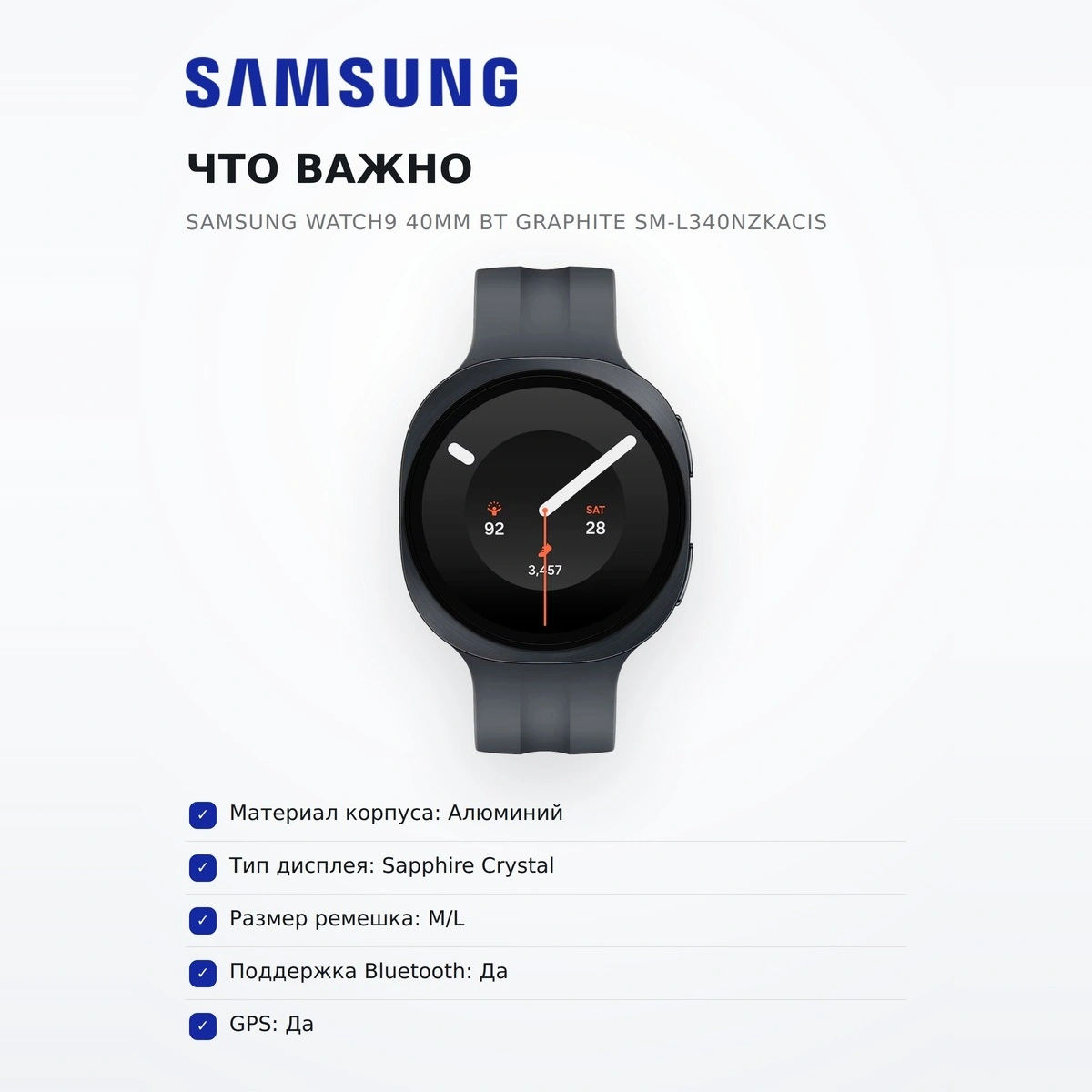 Смарт часы Samsung Watch9 40mm BT Graphite SM-L340NZKACIS - фото 6