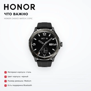 Смарт-часы  Honor Choice Watch 2 Epic - фото 6