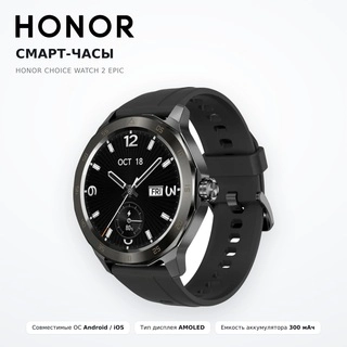 Смарт-часы  Honor Choice Watch 2 Epic - фото 2