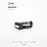 ЭРА фонарь GB-501 - фото 2