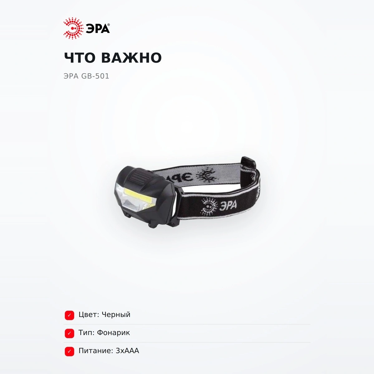 ЭРА фонарь GB-501 - фото 6