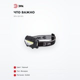 ЭРА фонарь GB-501 - фото 6