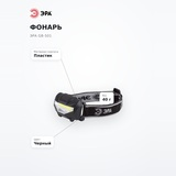 ЭРА фонарь GB-501 - фото 7